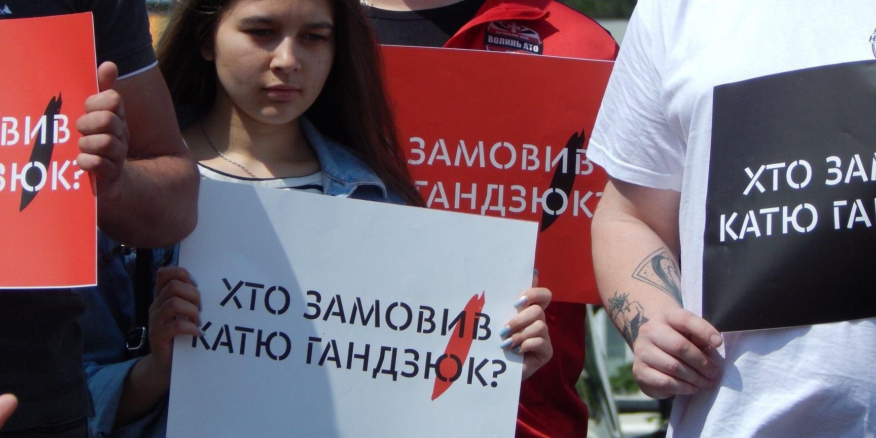 Окончания следствия дела Екатерины Гандзюк - новости на сегодня Окончания следствия дела Екатерины Гандзюк - новости на сегодня