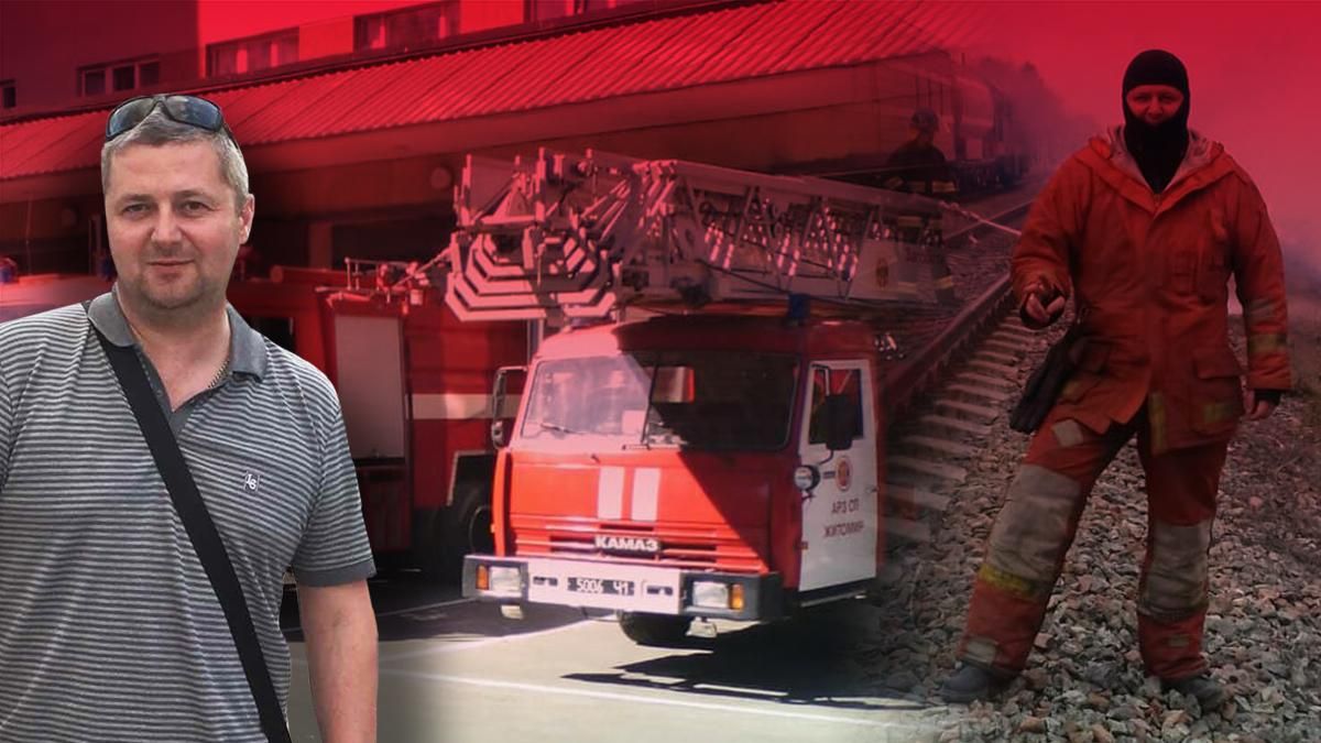 Олег Павлюк о пожаре на Житомирщине Олег Павлюк о пожаре на Житомирщине