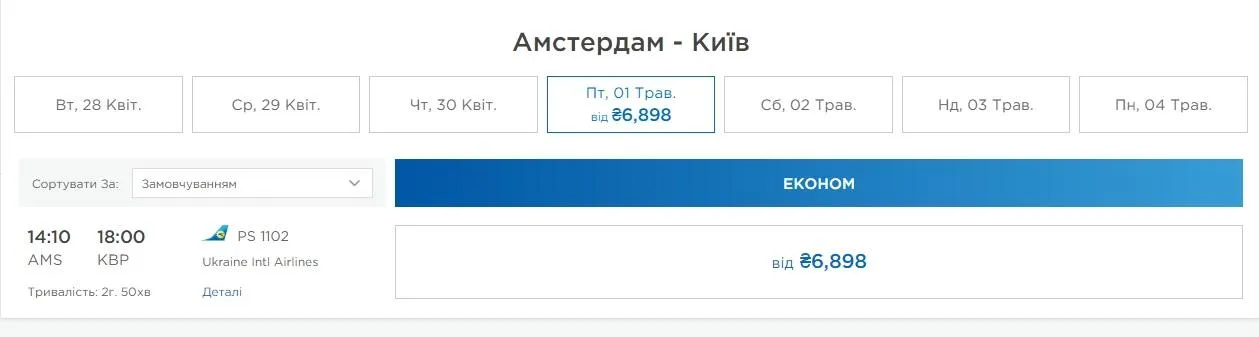 квитки на спецрейси МАУ в Україну квитки на спецрейси МАУ в Україну