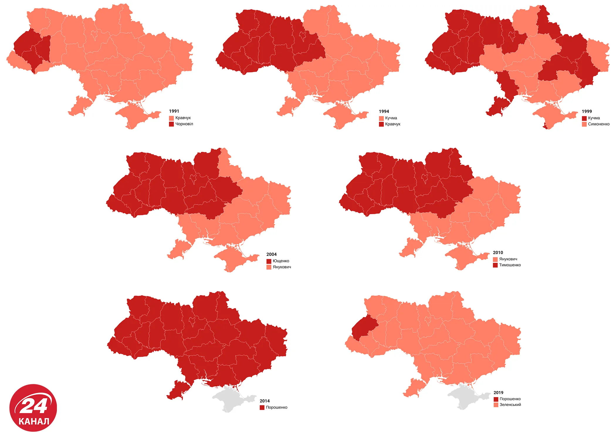 Результати виборів в Україні за областями
