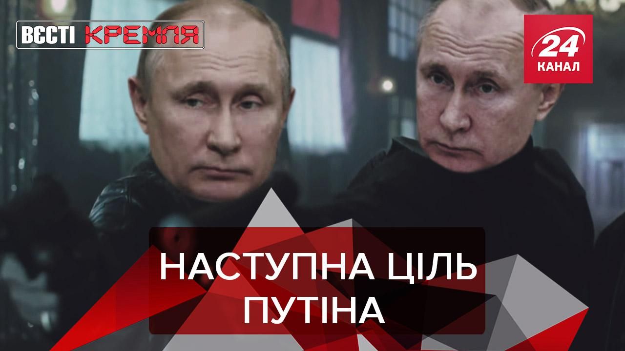 Вєсті Кремля: Путін допомагає Мадуро. США визнають НЛО