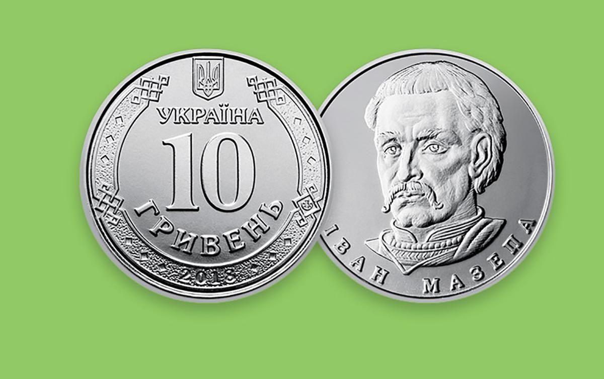 Монети номіналом 10 гривень з’являться в обігу 3 червня 2020 року
