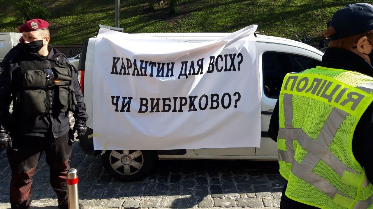 У МОЗ відреагували на протести проти карантину