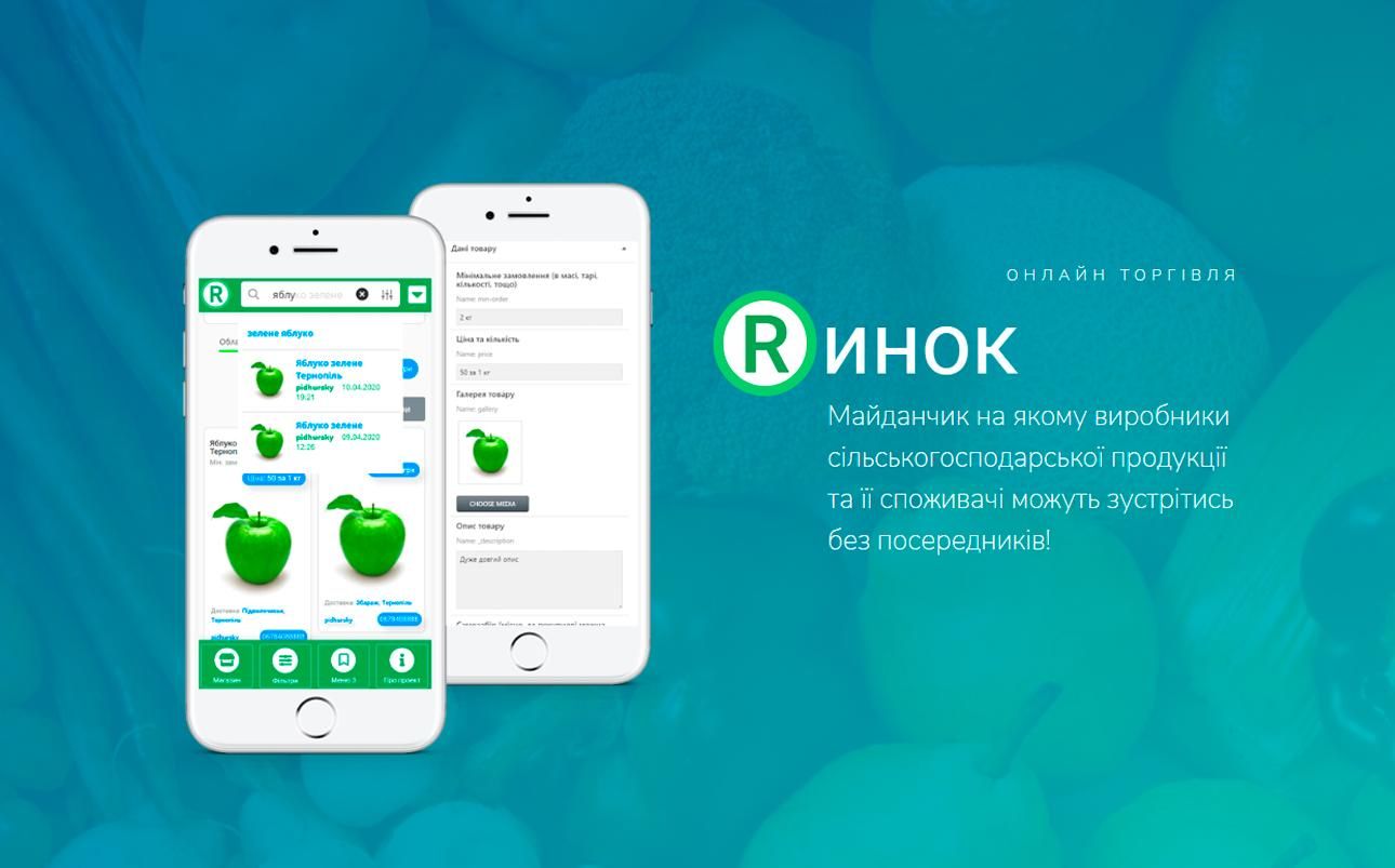 Українці створили платформу, щоб допомогати фермерам під час карантину: коментар засновника Українці створили платформу, щоб допомогати фермерам під час карантину: коментар засновника