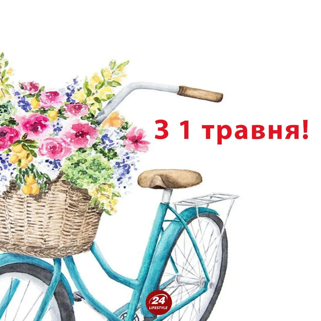 Картинки з 1 травня Картинки з 1 травня