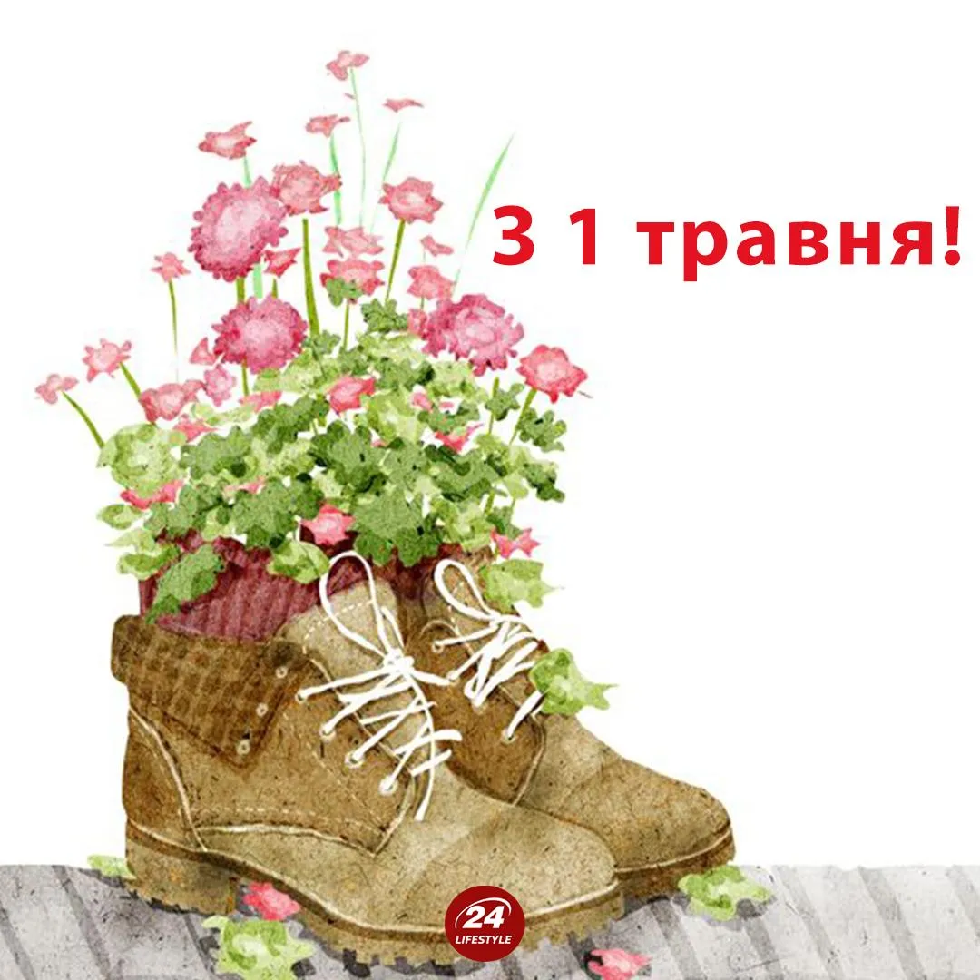 Картинки з 1 травня Картинки з 1 травня