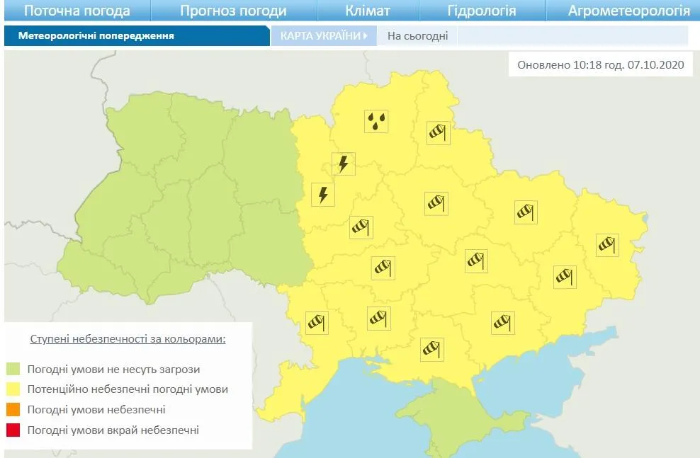 негода в Україні 7 жовтня негода в Україні 7 жовтня