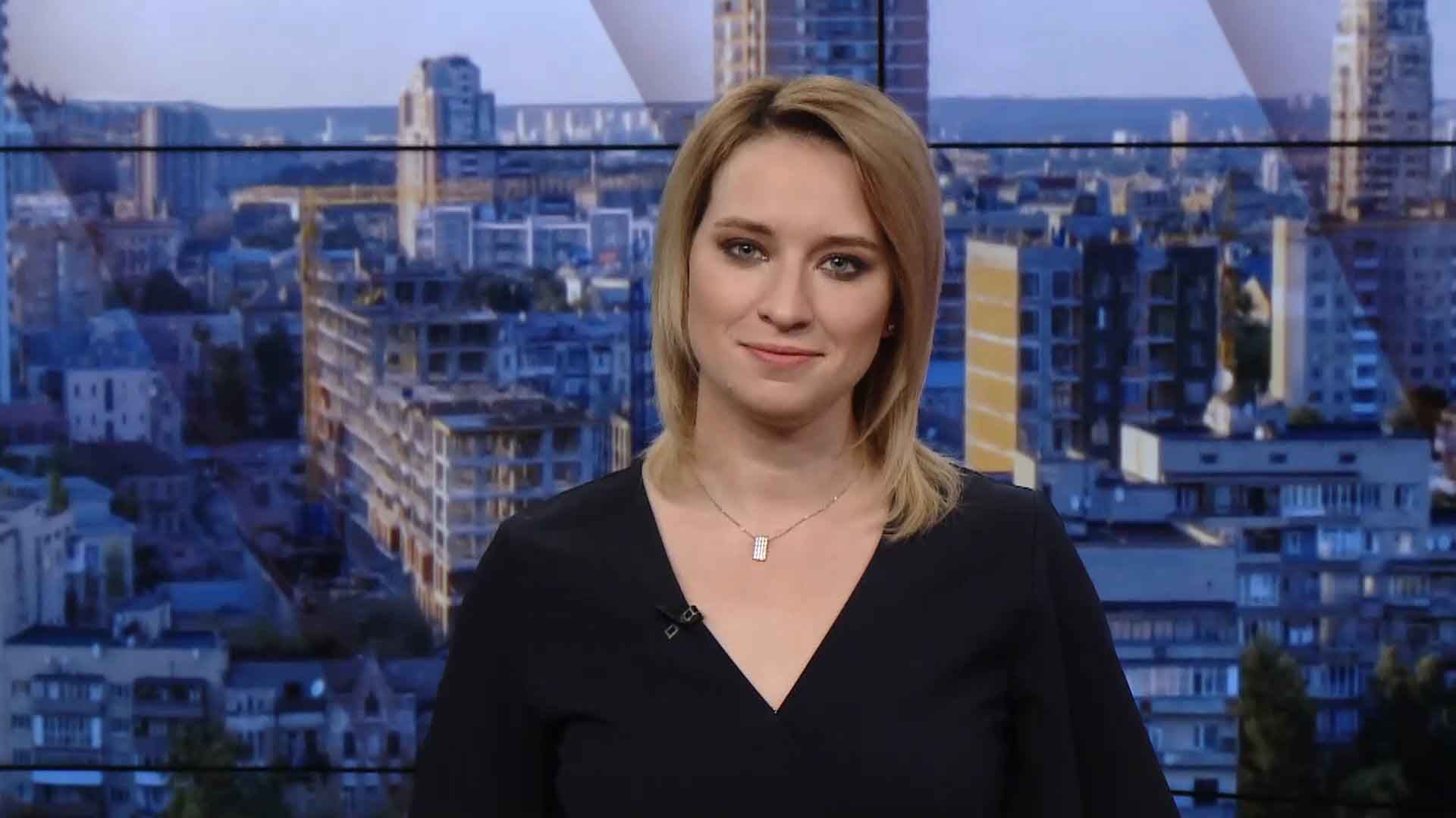 Випуск новин за 9:00: Стягнення застави з Микитася. Літак з українськими заробітчанами Випуск новин за 9:00: Стягнення застави з Микитася. Літак з українськими заробітчанами