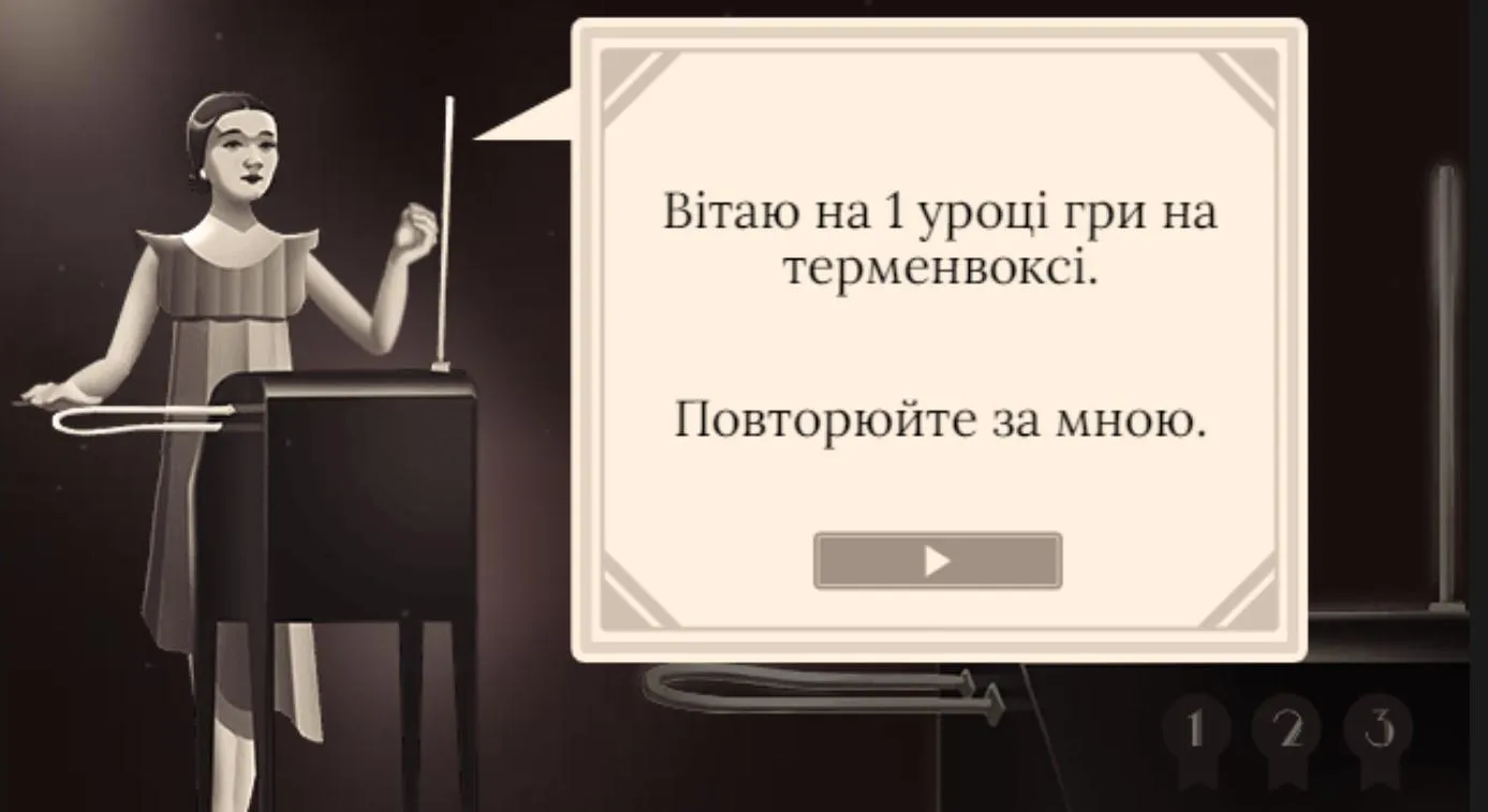 Гра про Клару Рокмор Гра про Клару Рокмор