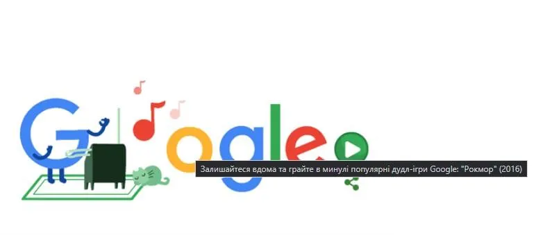 Дудл про Клару Рокмор Дудл про Клару Рокмор