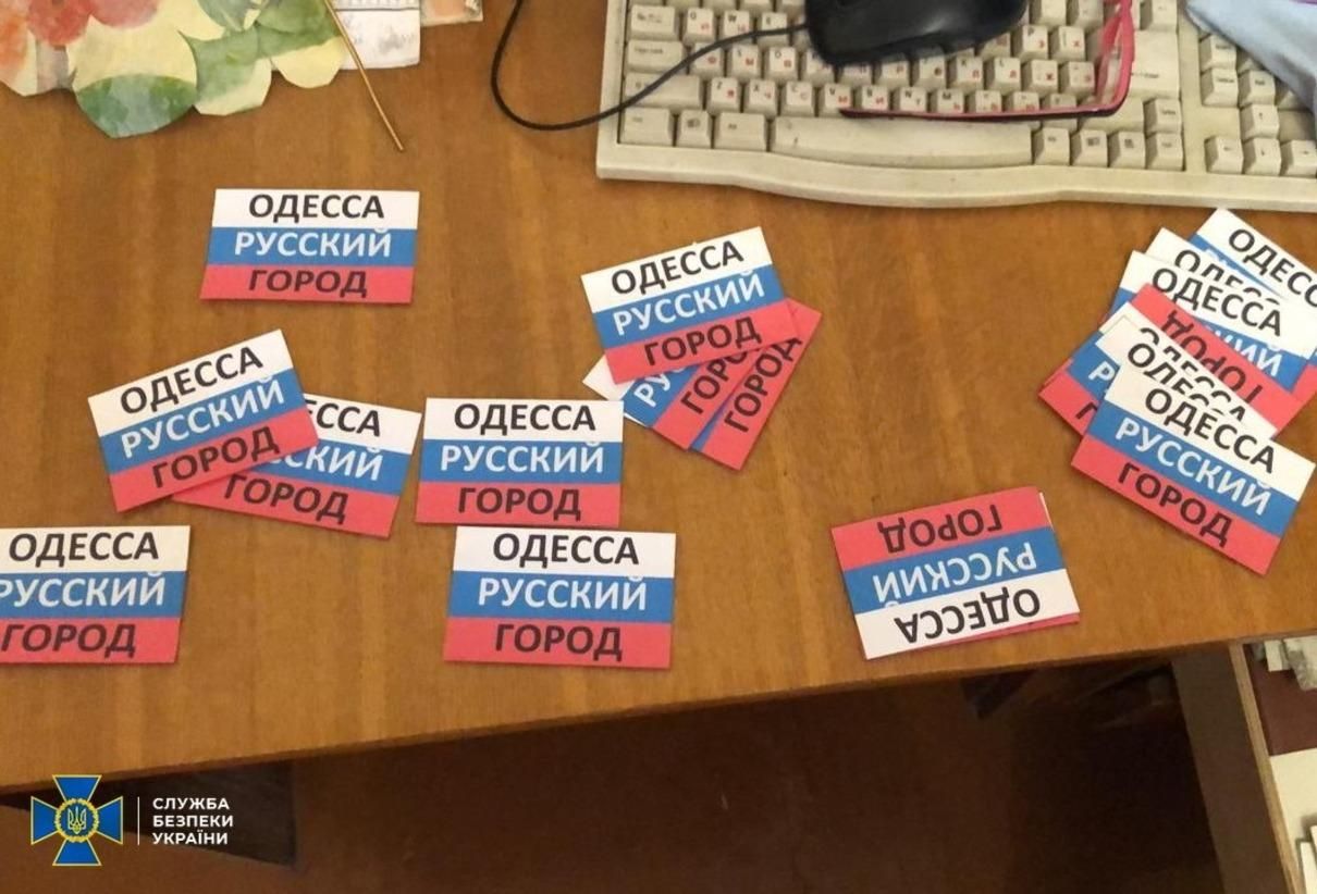 Пророссийские активисты готовили провокации 2 мая 2020 в Одессе Пророссийские активисты готовили провокации 2 мая 2020 в Одессе