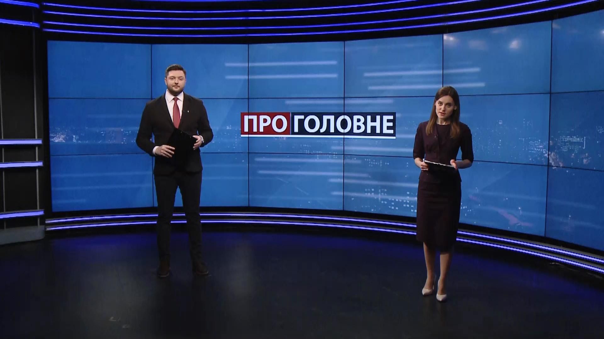 Про головне: Експериментальне лікування від COVID-19. Послаблення карантину у Дніпрі Про головне: Експериментальне лікування від COVID-19. Послаблення карантину у Дніпрі