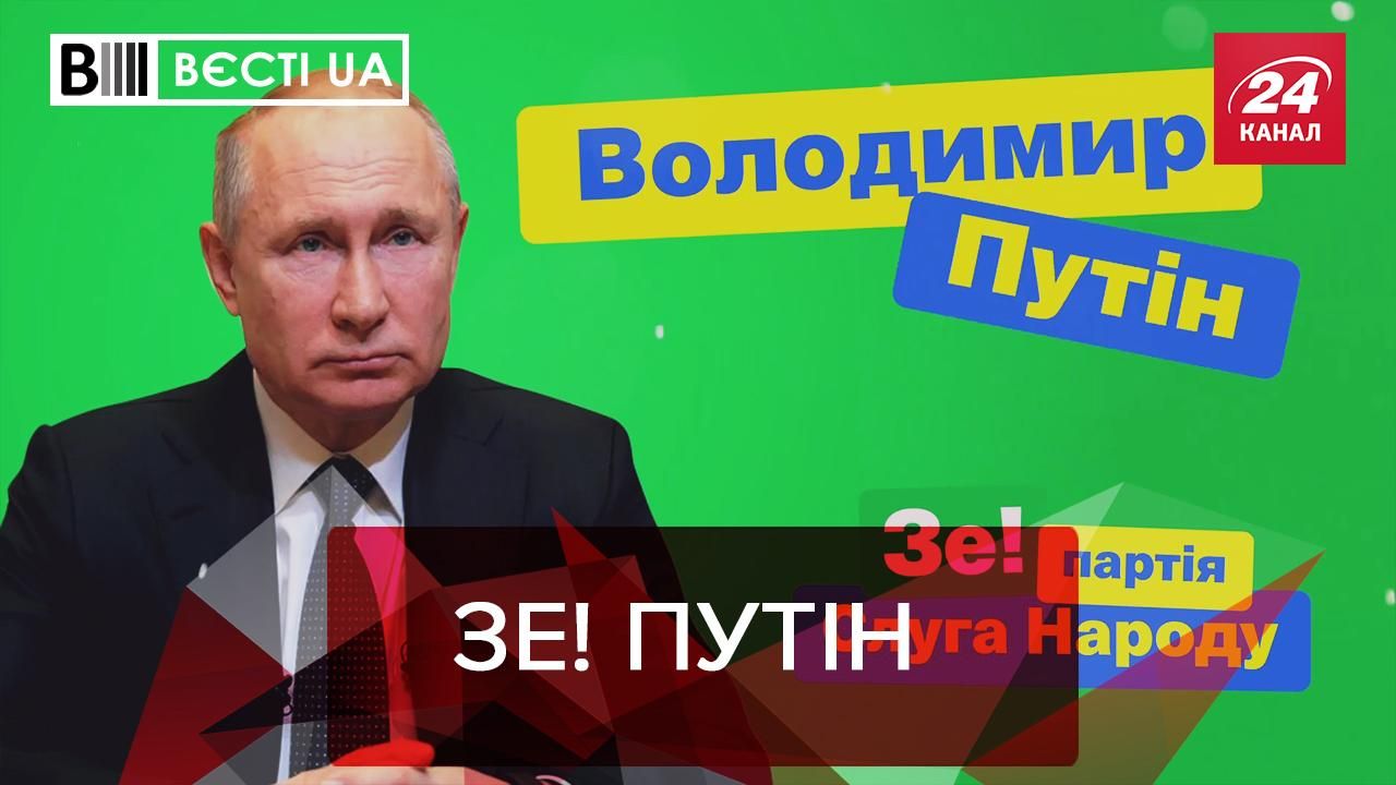 Вєсті.UA: Найбільший страх українця. Облом для Саакашвілі
