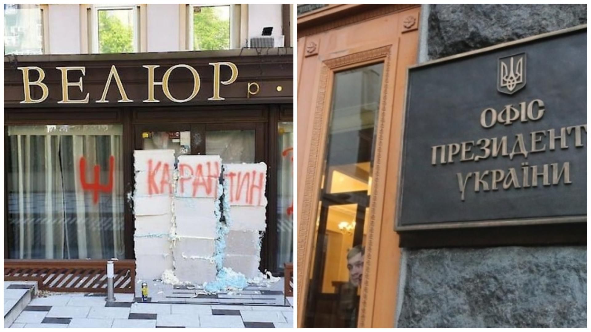 Скандал з рестораном Тищенка: коментар з Офісу Президента Скандал з рестораном Тищенка: коментар з Офісу Президента