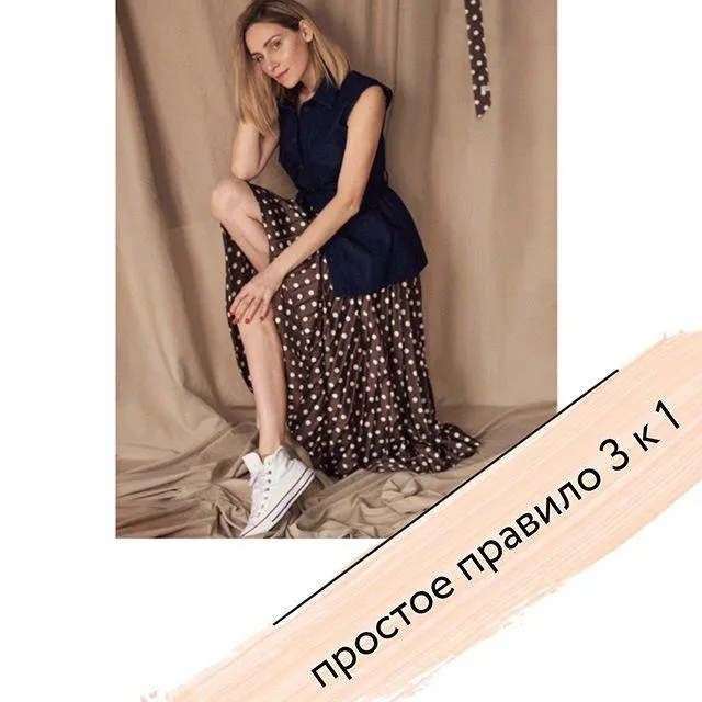 Як стильно виглядати влітку Як стильно виглядати влітку