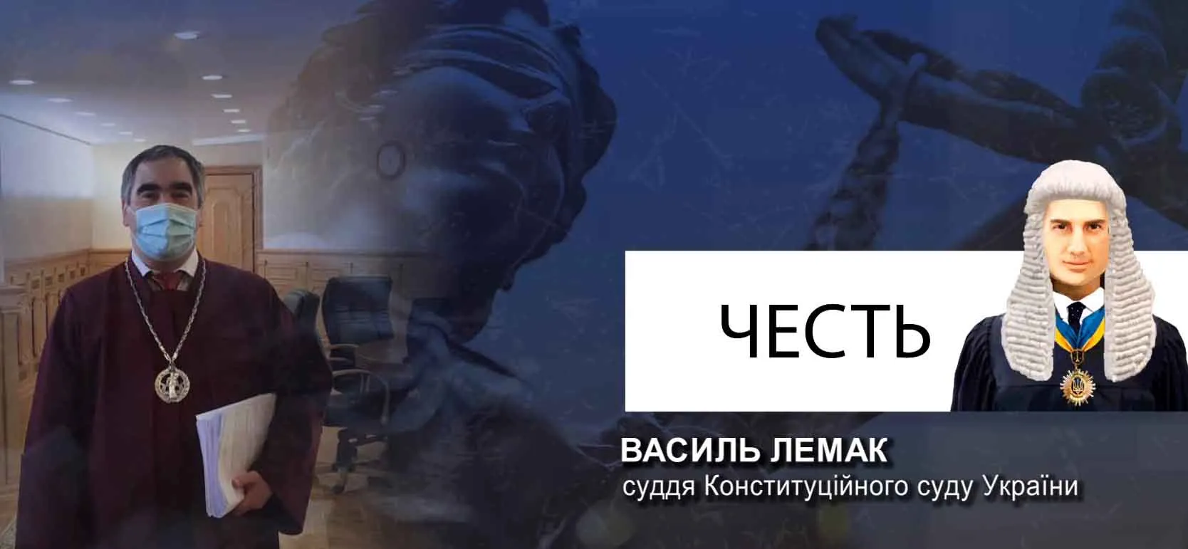 Честь тижня Честь тижня