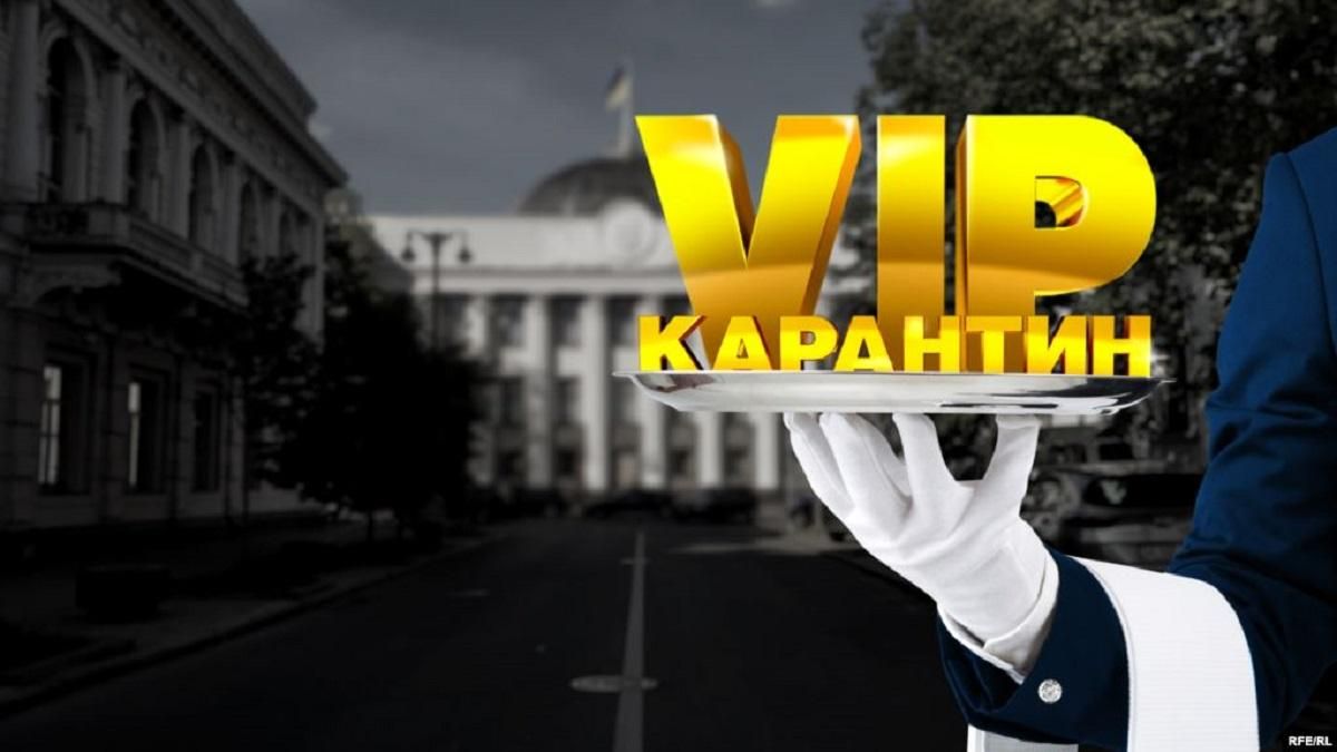 Как депутаты и бизнесмены отдыхают в дорогих гостиницах во время карантина: расследование Как депутаты и бизнесмены отдыхают в дорогих гостиницах во время карантина: расследование