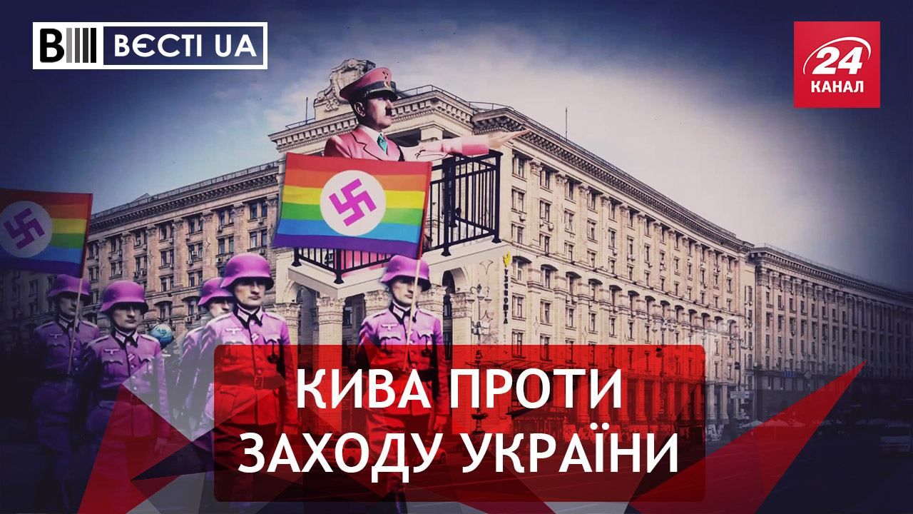 Вести.UA. Жир: Кива пригрозил Западной Украине. Саакашвили для Зеленского Вести.UA. Жир: Кива пригрозил Западной Украине. Саакашвили для Зеленского