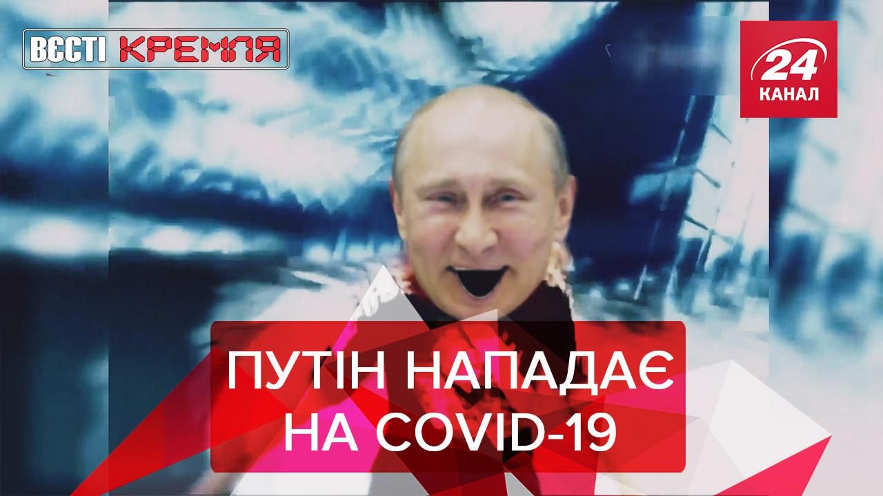 Вєсті Кремля. Слівкі: Путін змінює професію. Трамп заздрить Росії