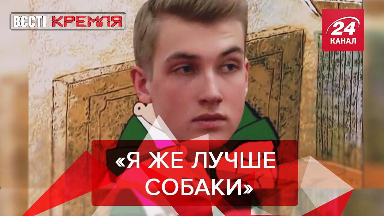 Вести Кремля. Сливки: Лукашенко и его шпиц. Новые вирусы прогнозируют в России Вести Кремля. Сливки: Лукашенко и его шпиц. Новые вирусы прогнозируют в России