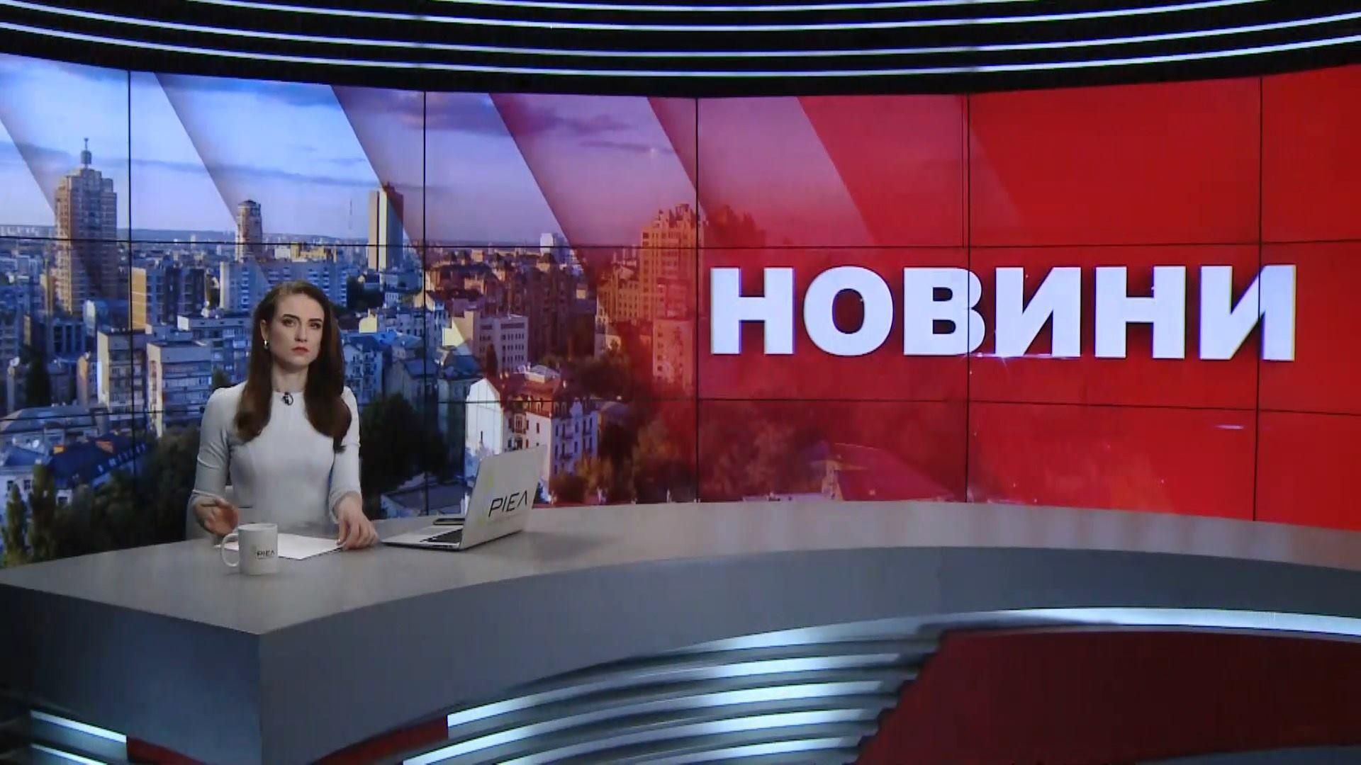 Випуск новин за 9:00: Авіатроща під Дніпром. Новий посол США в Україні Випуск новин за 9:00: Авіатроща під Дніпром. Новий посол США в Україні