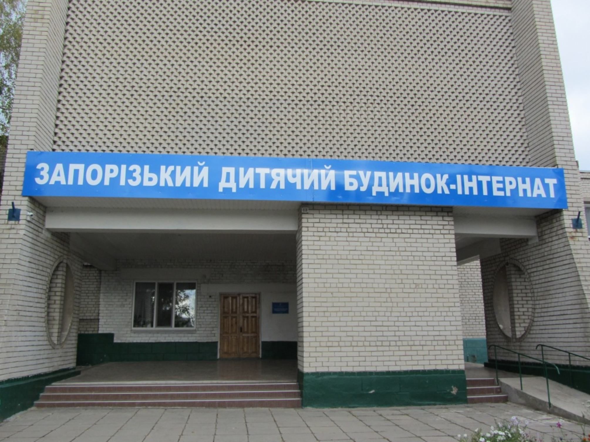 У Запоріжжі спалах коронавірусу у дитячому інтернаті У Запоріжжі спалах коронавірусу у дитячому інтернаті