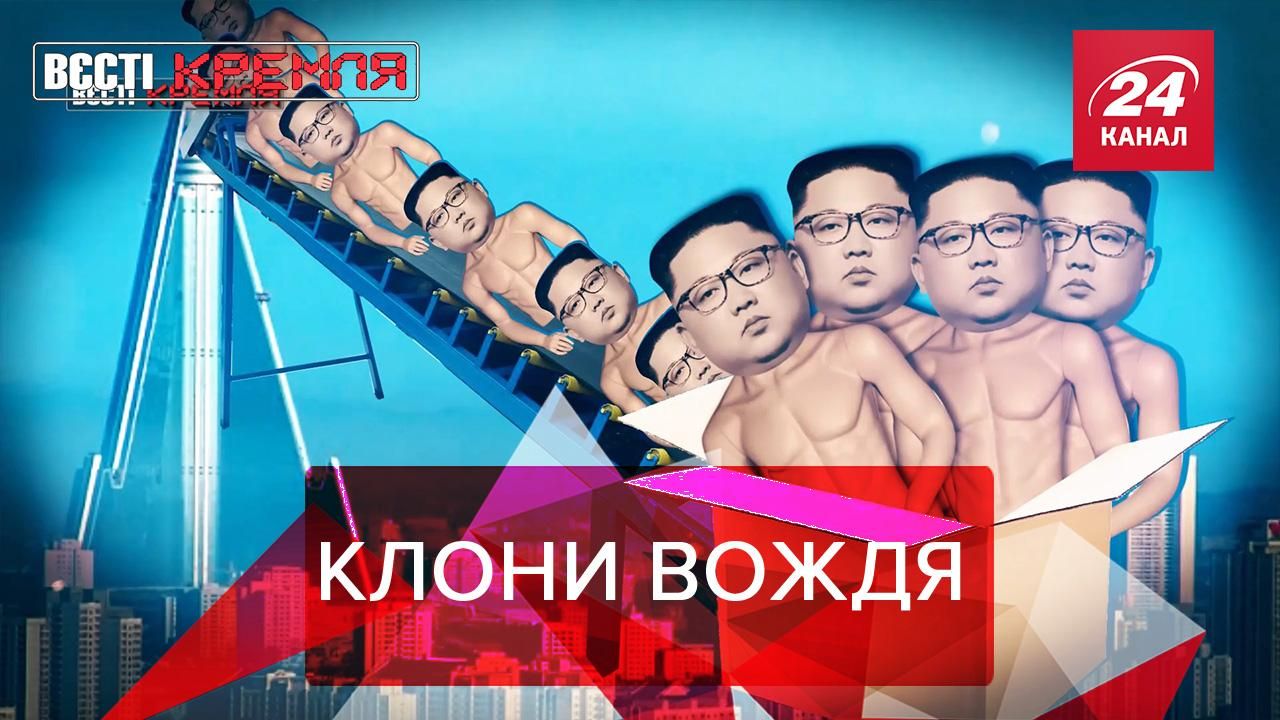 Вєсті Кремля: Секрет Кім Чен Ина. Парад Лукашенка