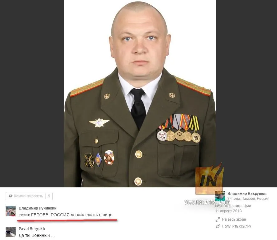 боєць Росії на донбасі