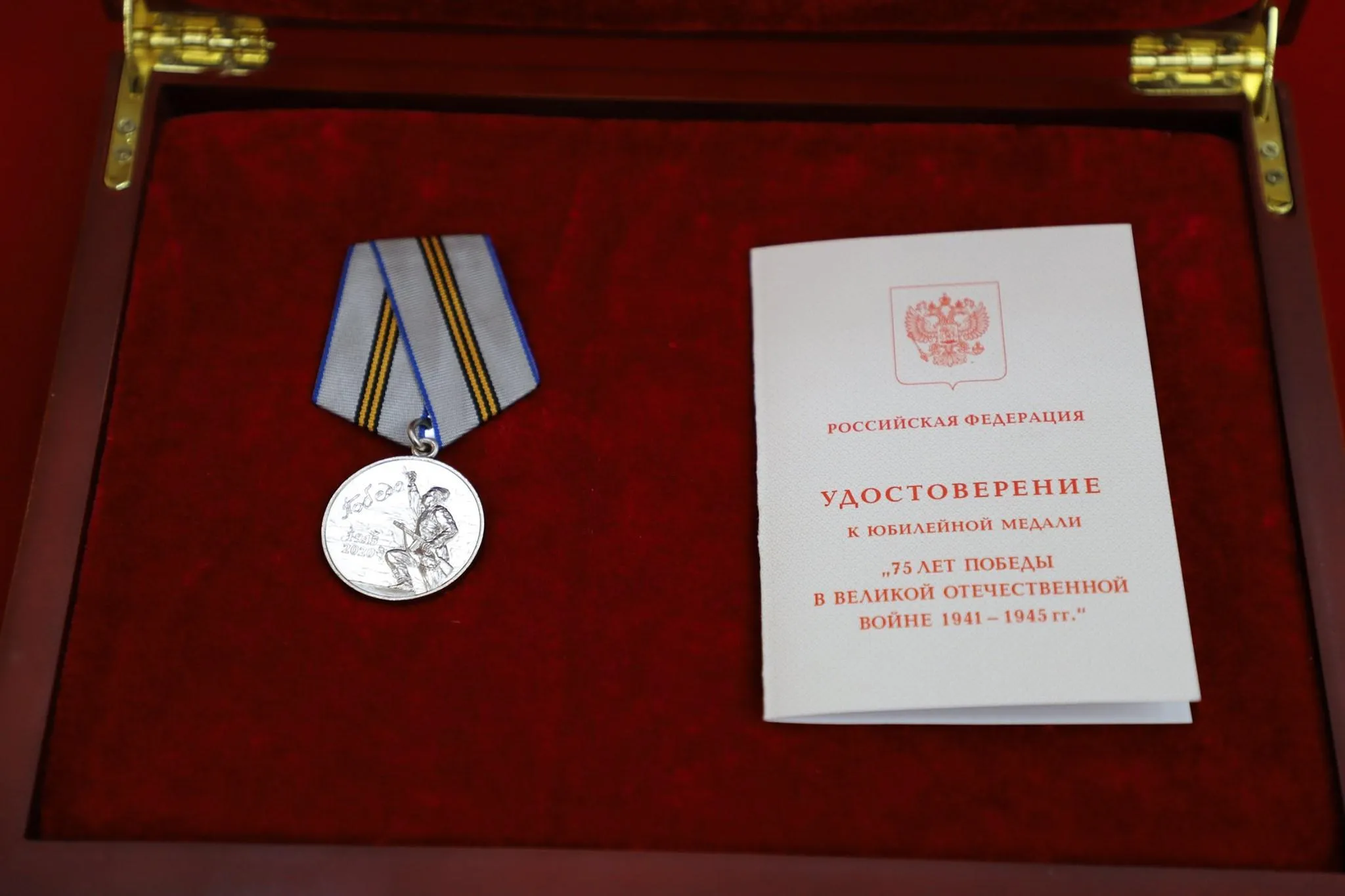 Медаль, Путін, Друга світова війна, Велика вітчизняна війна