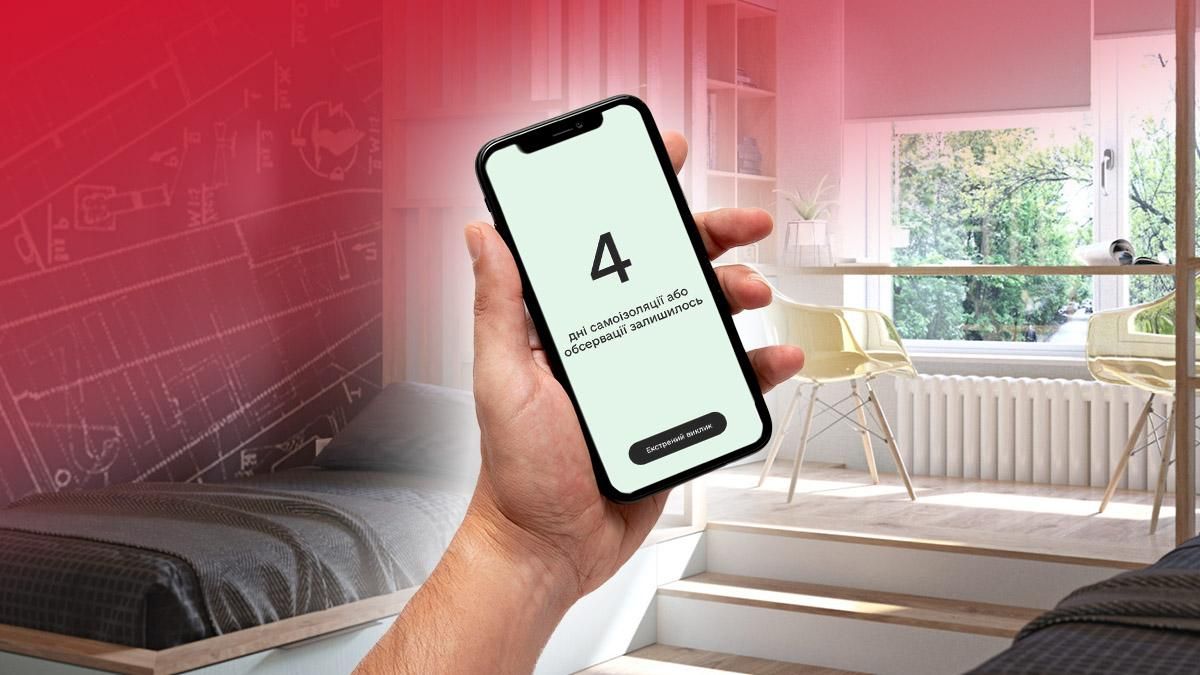 Дій вдома – чому не працює додаток і як це виправлять Дій вдома – чому не працює додаток і як це виправлять