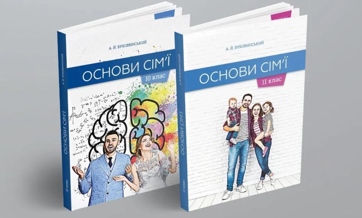 Учебники Основа семьи Учебники Основа семьи