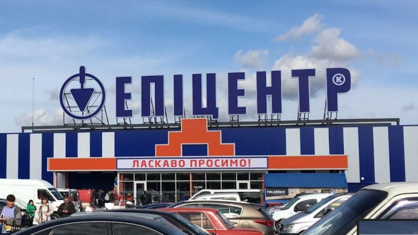 Антимонопольний комітет розпочав розслідування проти "Епіцентру" через роботу під час карантину Антимонопольний комітет розпочав розслідування проти "Епіцентру" через роботу під час карантину