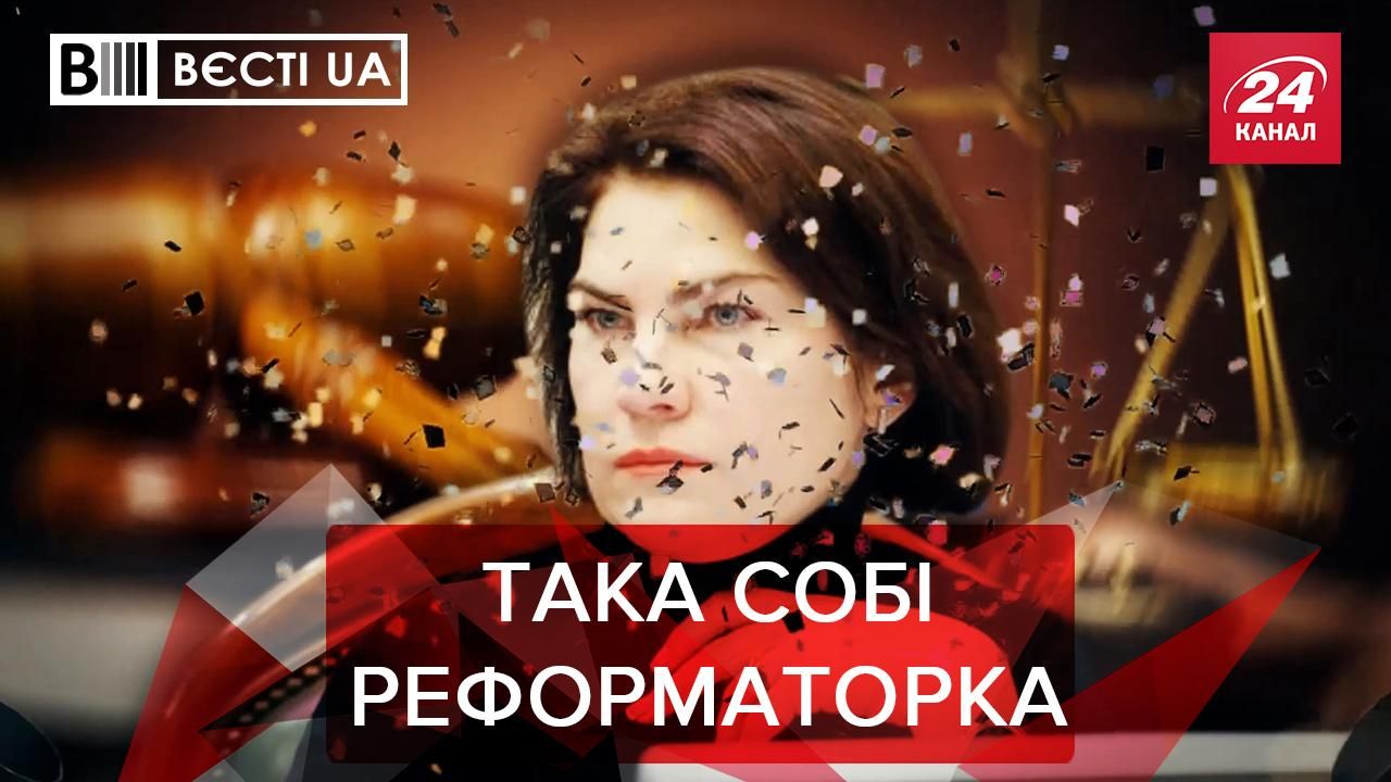 Вести.UA: Проклятие Офиса генпрокурора. Кива – номинант на премию Дарвина