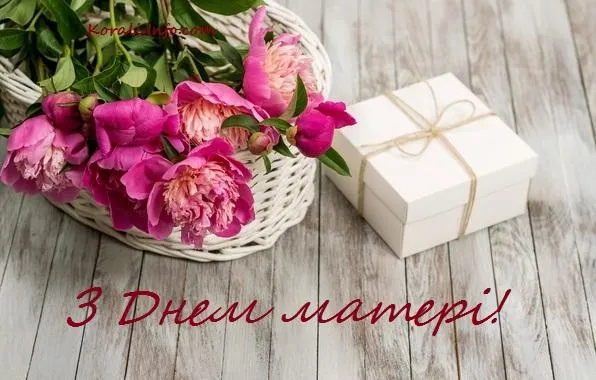 Картинки з днем матері Картинки з днем матері