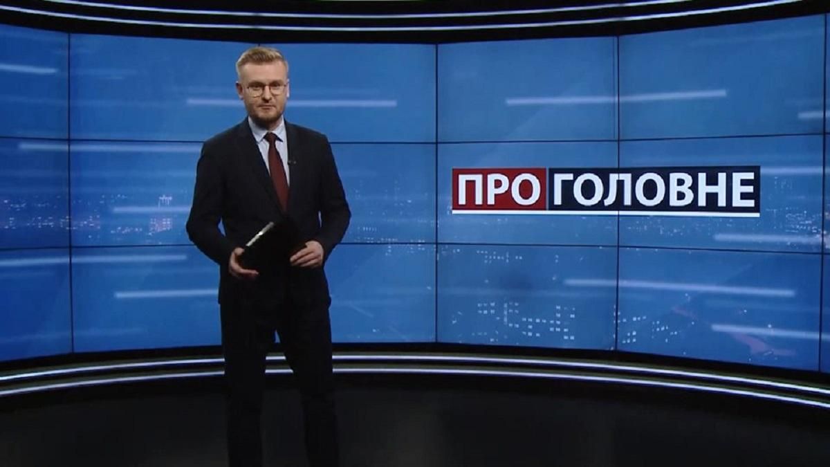 Про головне: Звернення Ради Європи до України. Послаблення карантину