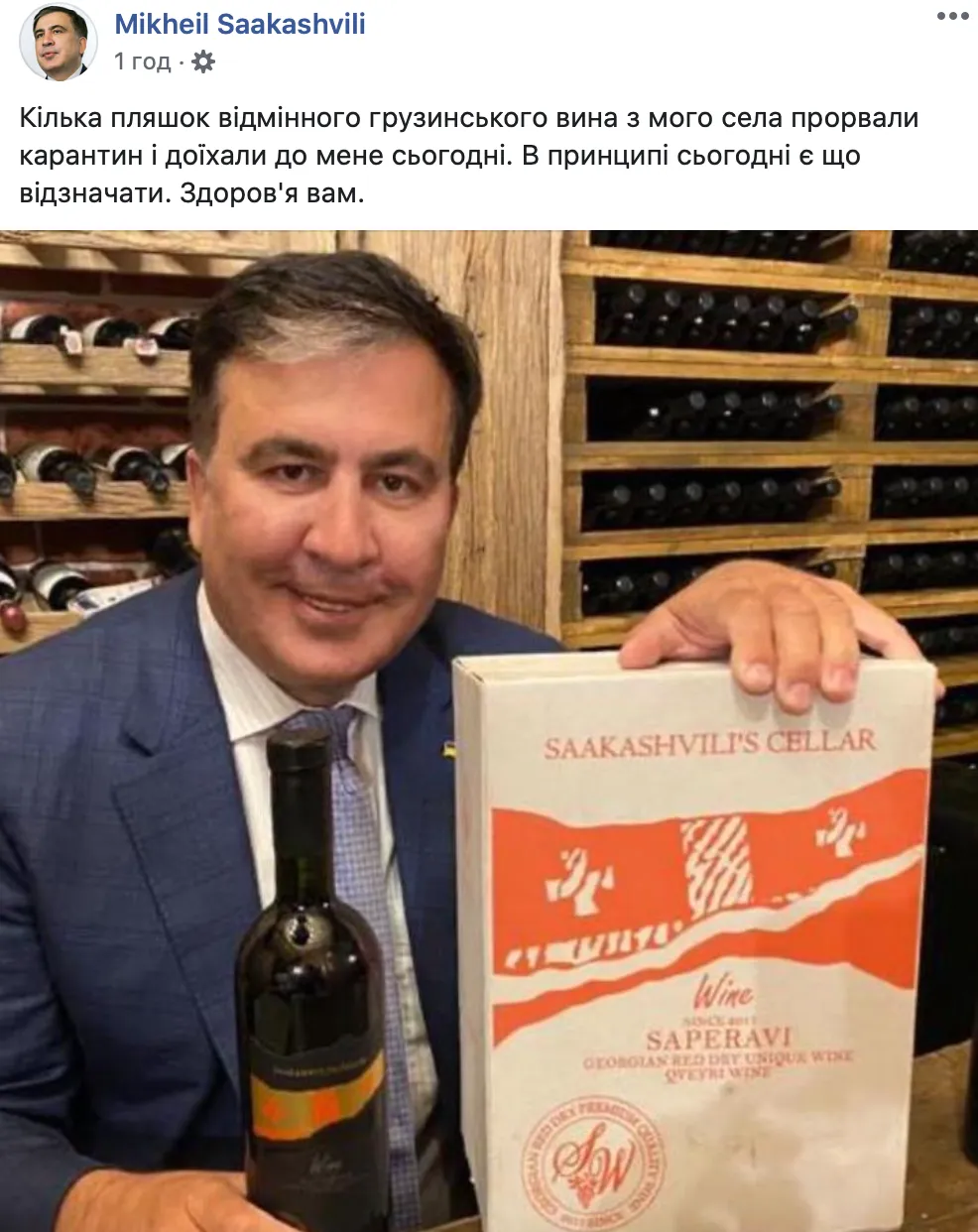 саакашвілі вино саакашвілі вино
