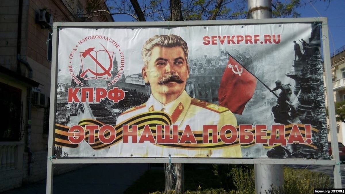 Представительство Украины при ООН осудило баннер со Сталиным в Севастополе к 9 мая