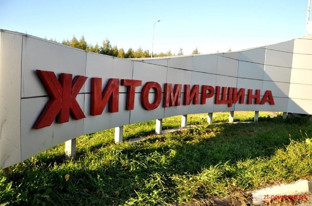 В Житомирской области усилят карантин с 9 мая 2020 В Житомирской области усилят карантин с 9 мая 2020