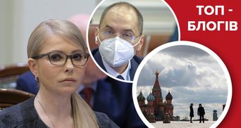 Мечты Путина разваливаются, Тимошенко разбогатела и цена эксперимента Беларуси: блоги недели
