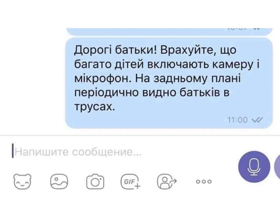 Нагадування для батьків