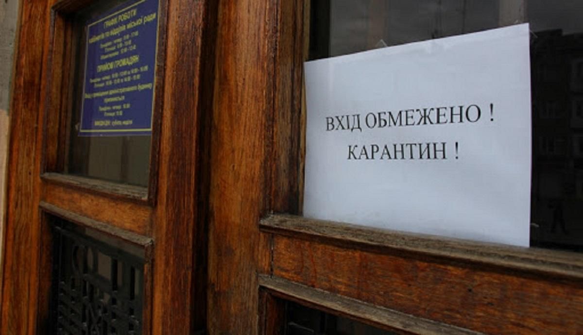 Міста де карантин після 11 травня 2020 буде суворішим – список Міста де карантин після 11 травня 2020 буде суворішим – список