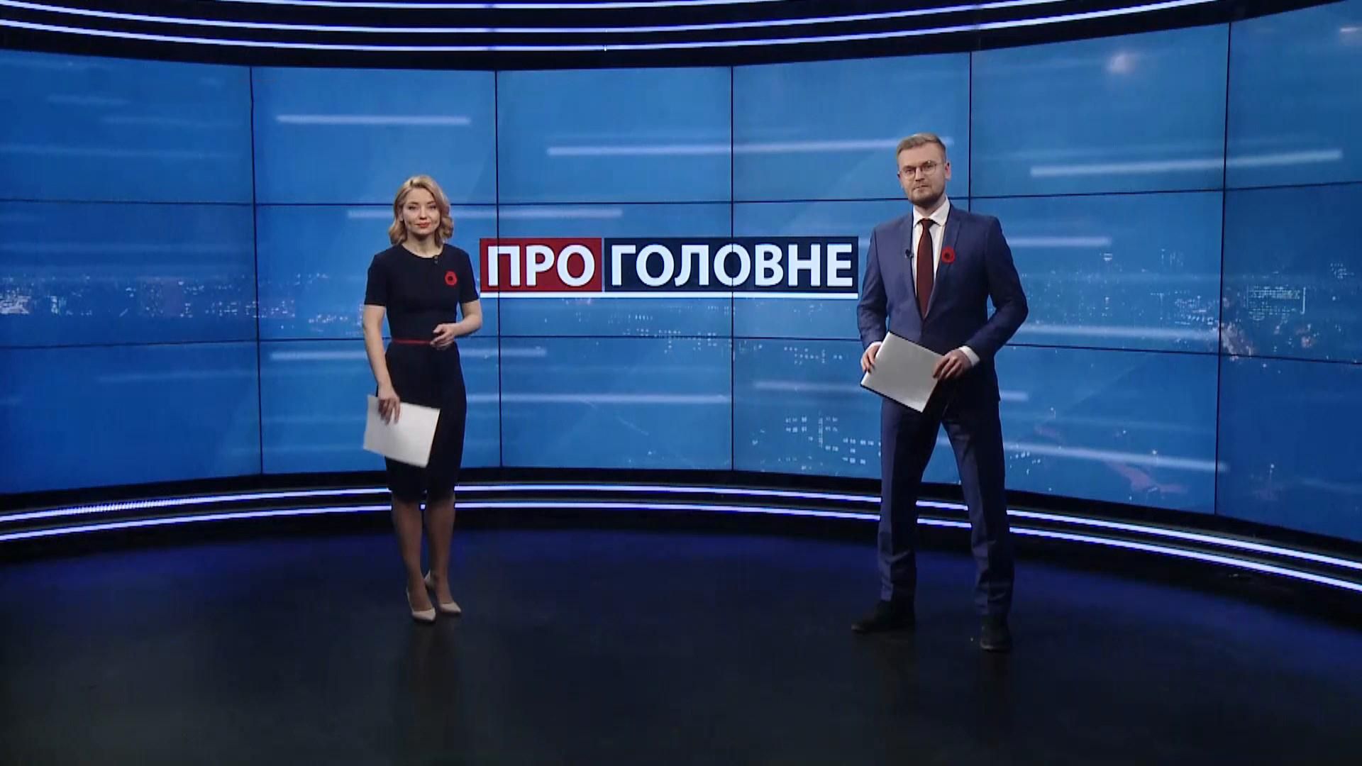 Про головне: Побиття колишніх добровольців "Азову". Ситуація на ринках України