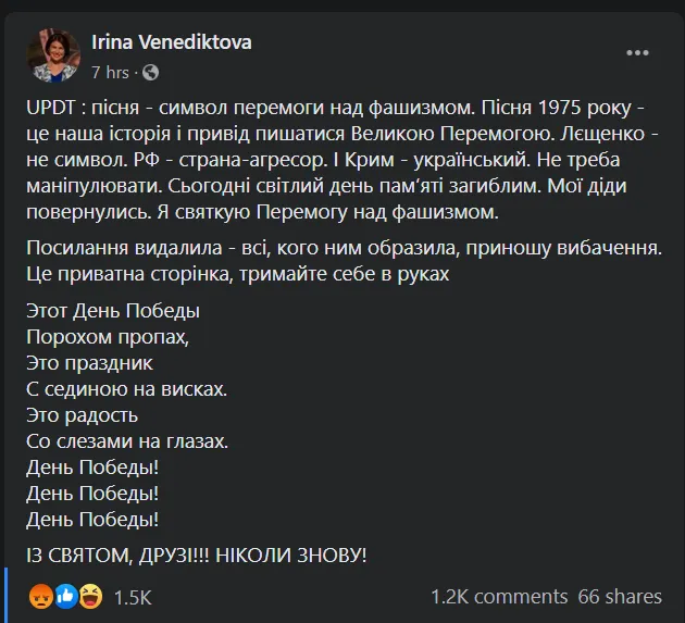 Генеральний прокурор, Ірина Венедіктова, День перемоги, скандал, резонанс 