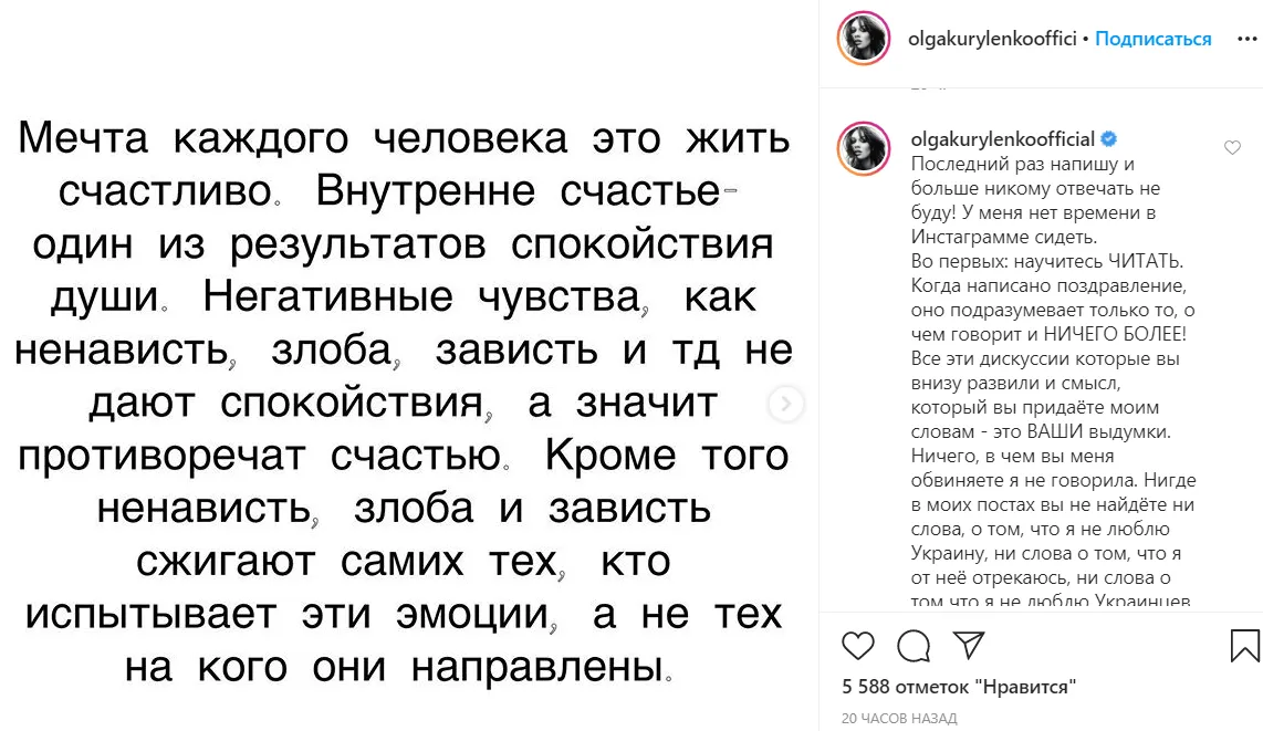 Ольга Куриленко Ольга Куриленко