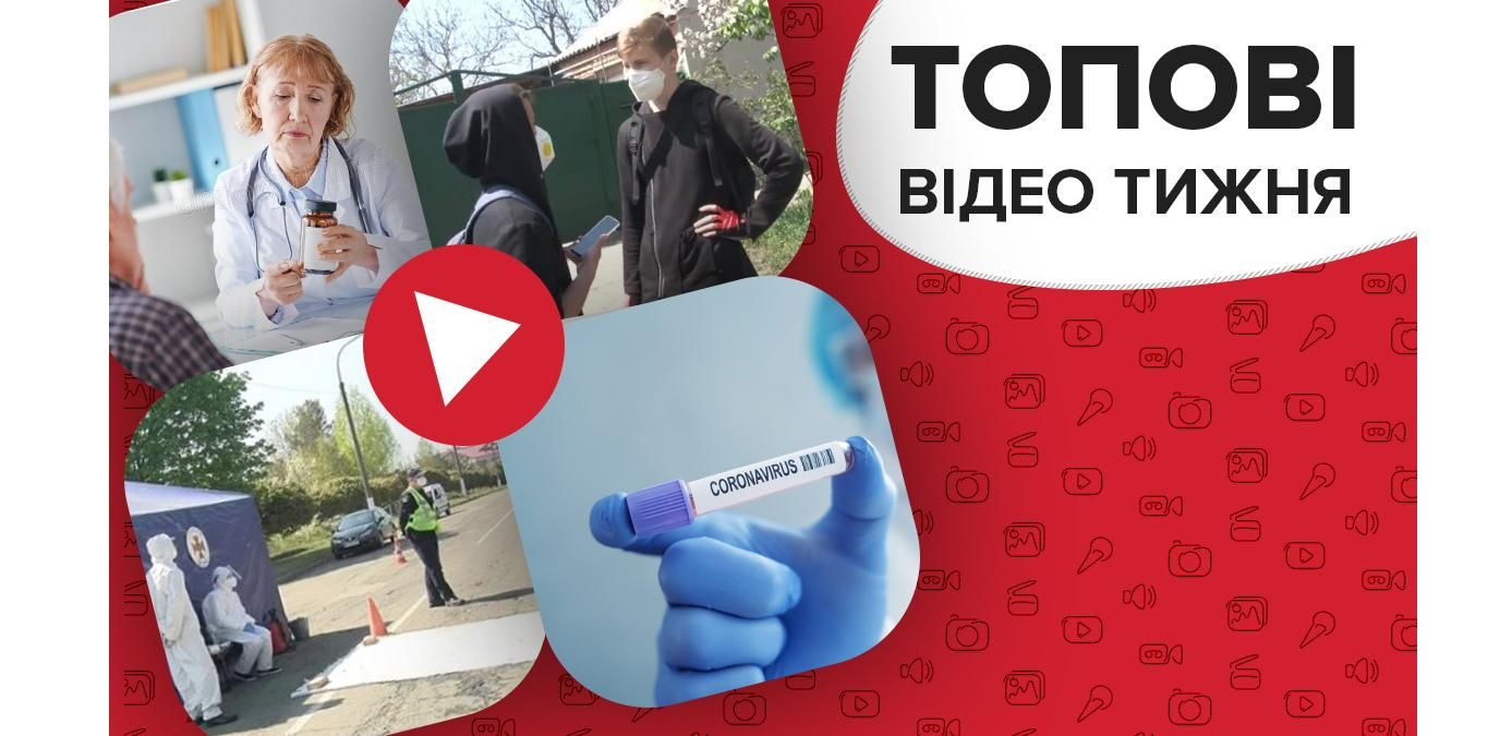 Какой будет вторая волна эпидемии COVID-19 и отменят ли медреформу – видео недели Какой будет вторая волна эпидемии COVID-19 и отменят ли медреформу – видео недели