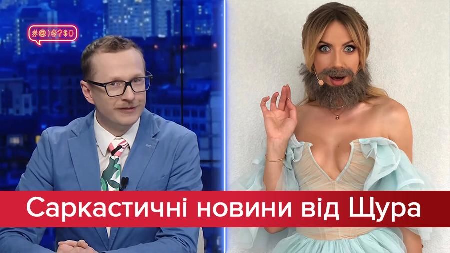 Саркастичні новини від Щура: Зеленський подобається українцям. Гра Нікітюк та Полякової Саркастичні новини від Щура: Зеленський подобається українцям. Гра Нікітюк та Полякової