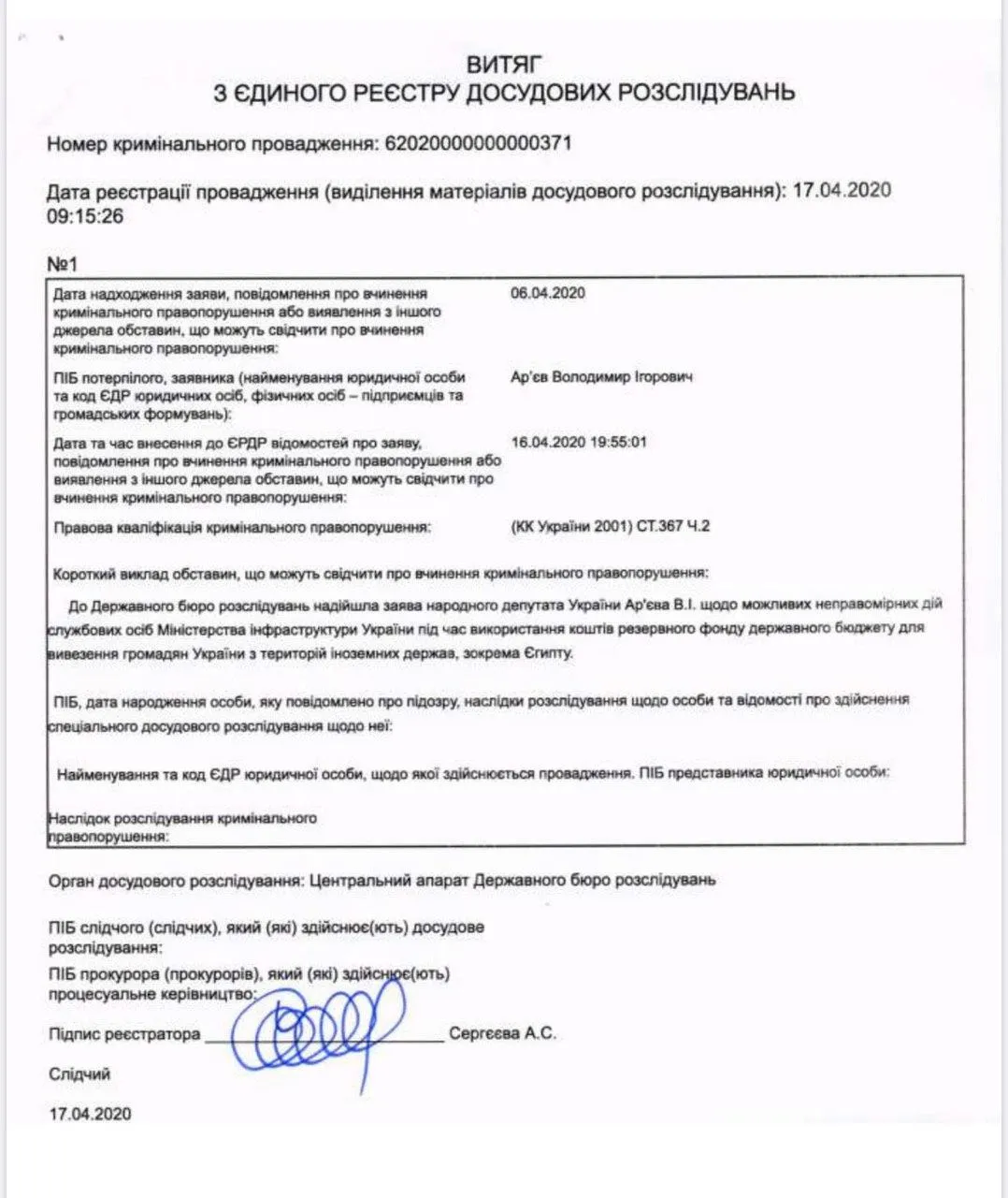 витяг з ЄРДР, справа проти Криклія витяг з ЄРДР, справа проти Криклія