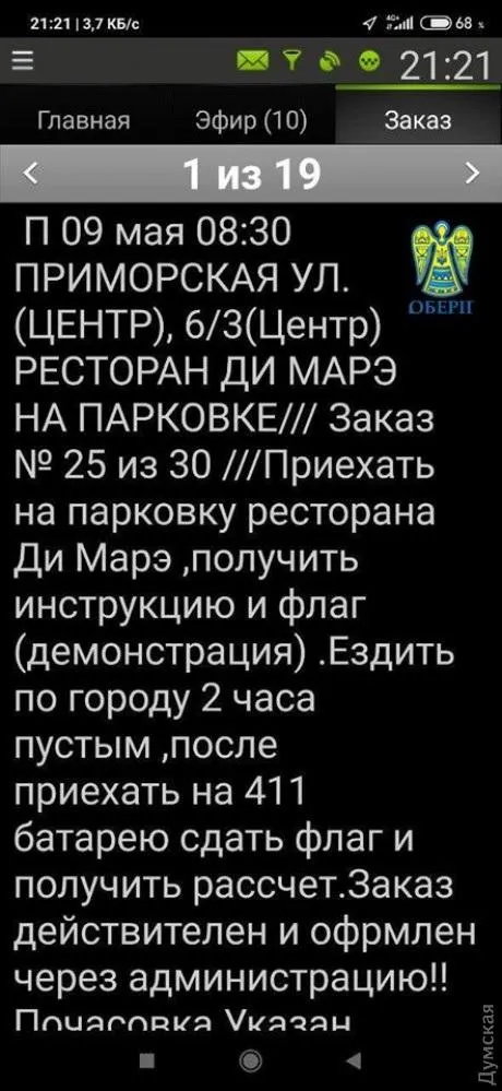 про що домовлялися з таксистами про що домовлялися з таксистами