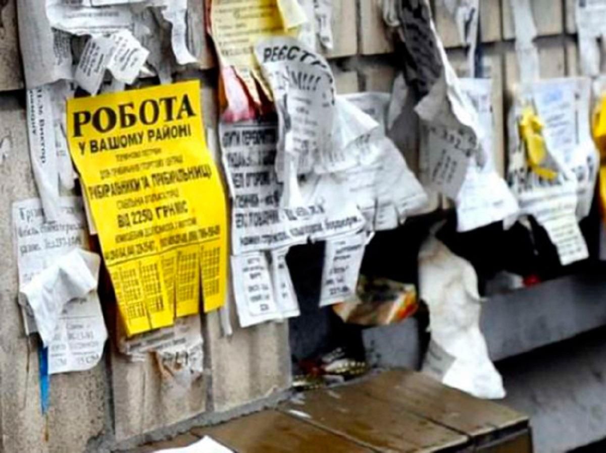 Безработица в Украине: правительство выделило 6 миллиардов гривен Безработица в Украине: правительство выделило 6 миллиардов гривен