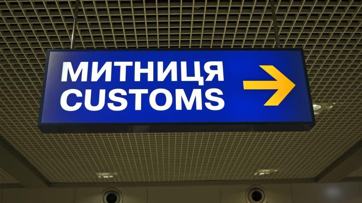 Это миллиарды долларов, – Уманский рассказал о масштабах контрабанды на таможне Это миллиарды долларов, – Уманский рассказал о масштабах контрабанды на таможне